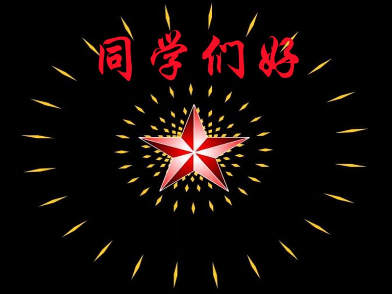 高中物理 《原子的能极》 电子云课件 沪科版选修3-5_第2页