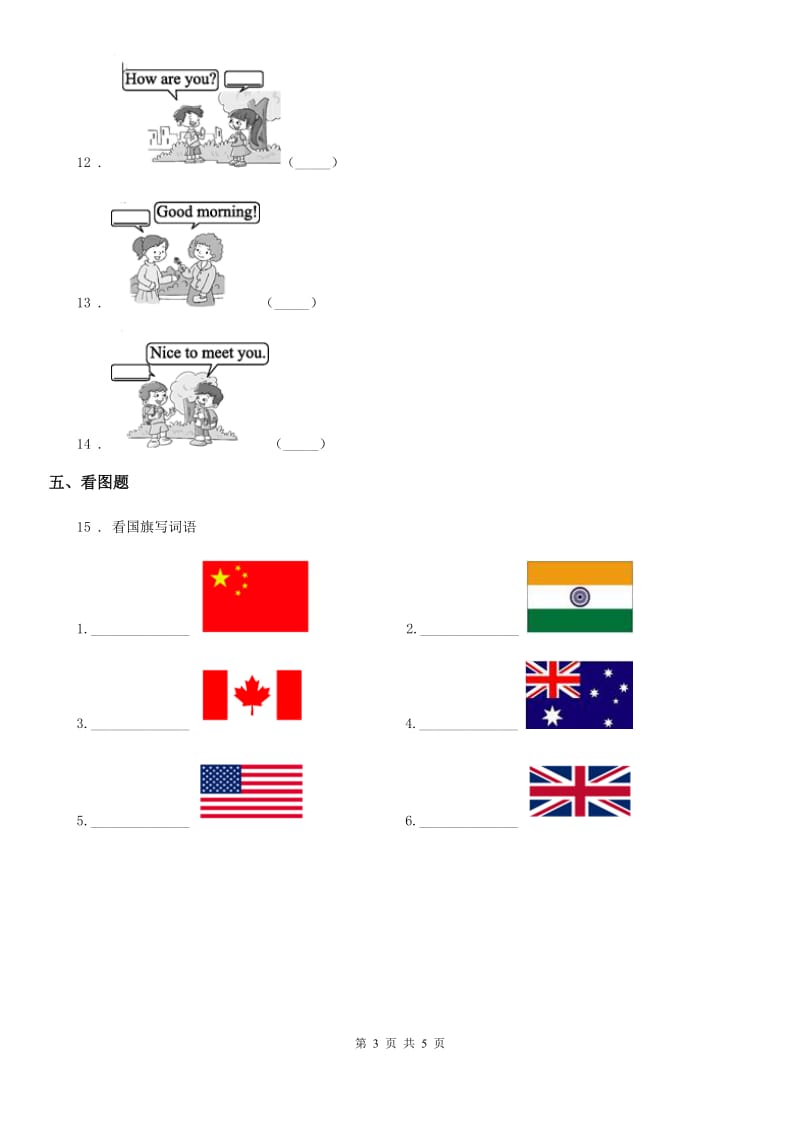 2020年人教PEP版三年级下册第一次月考英语试卷(II)卷_第3页