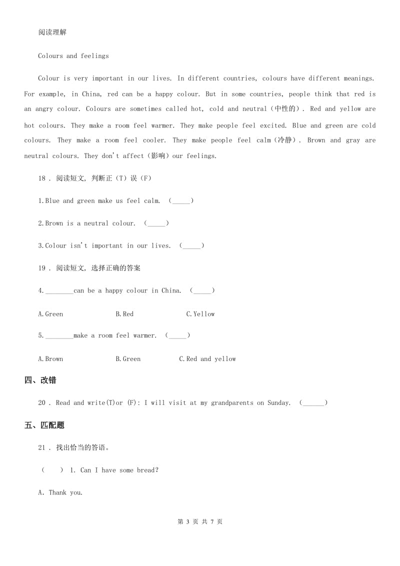 外研版(三起)英语六年级上册Module5单元测试卷_第3页