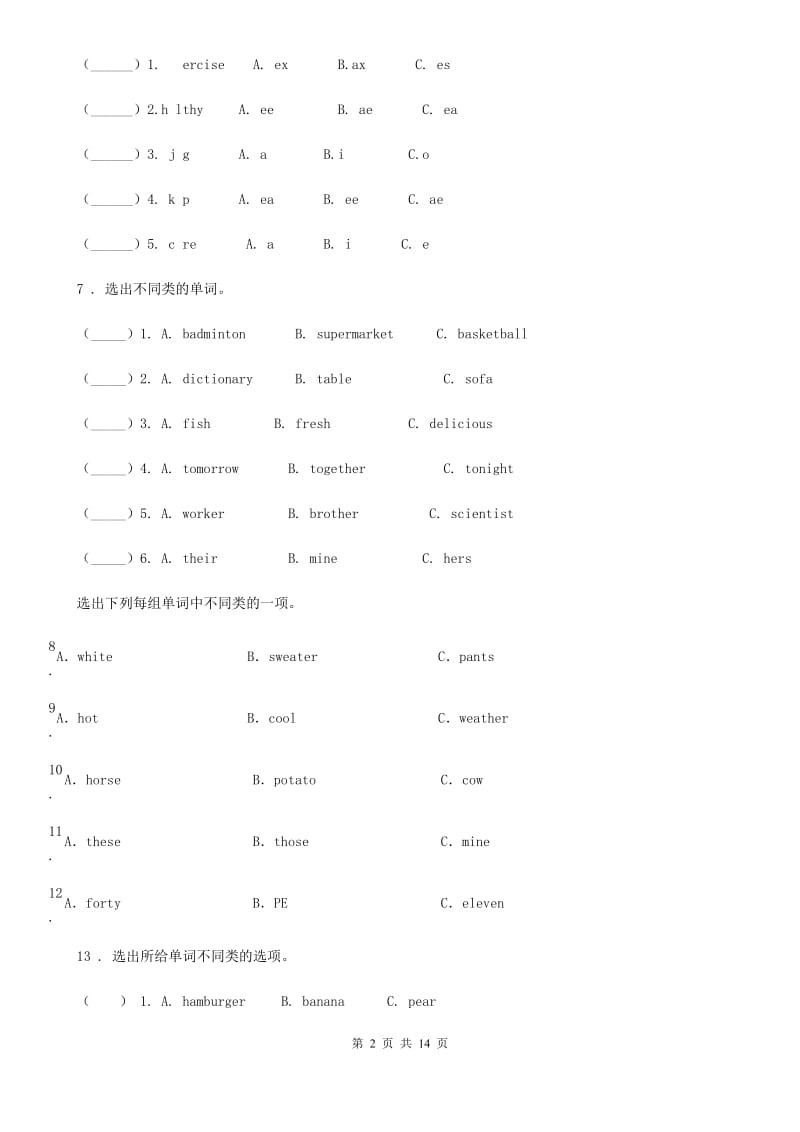 外研版(三起)英语四年级下册Module 1 单元测试卷_第2页