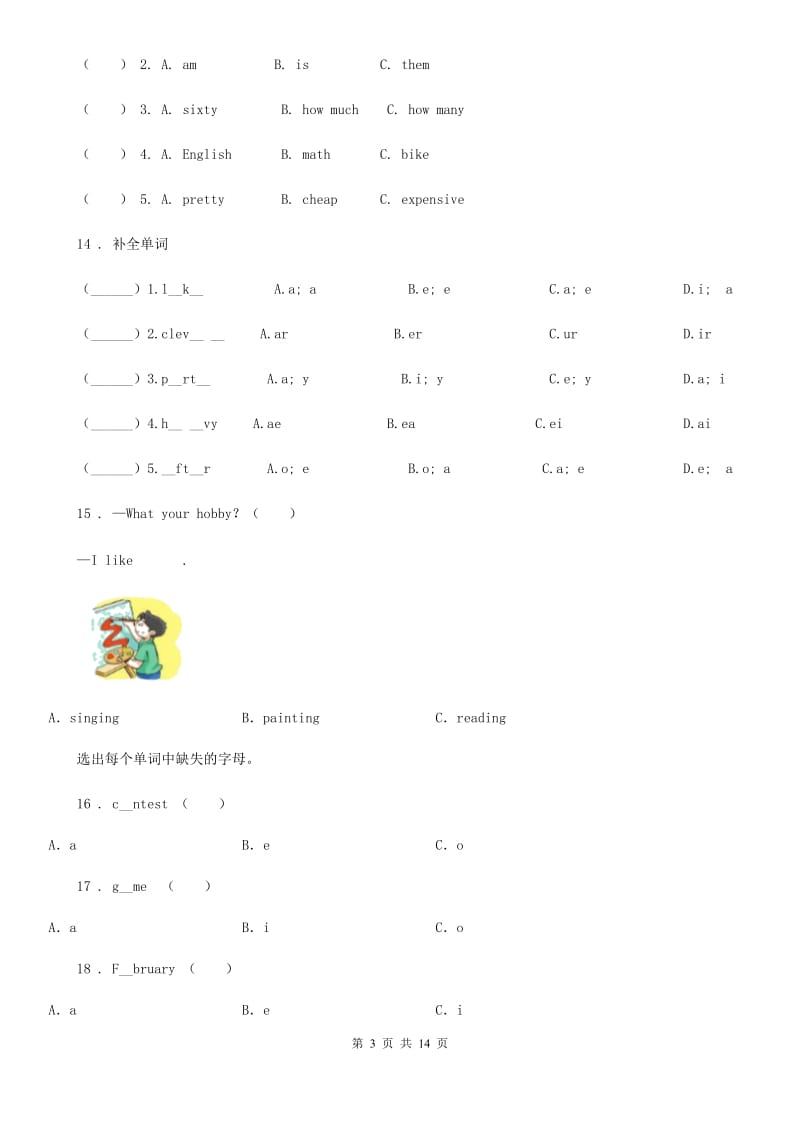 外研版(三起)英语四年级下册Module 1 单元测试卷_第3页