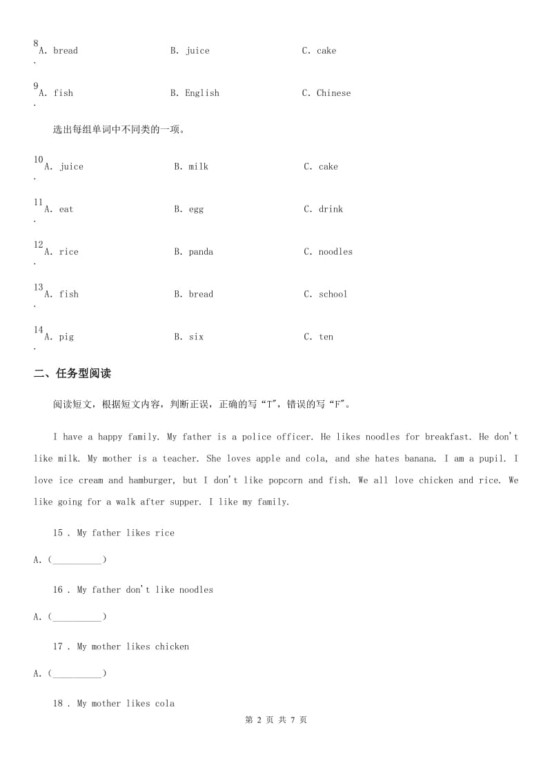 2019-2020年度人教PEP版五年级上册期中测试英语试卷（I）卷_第2页