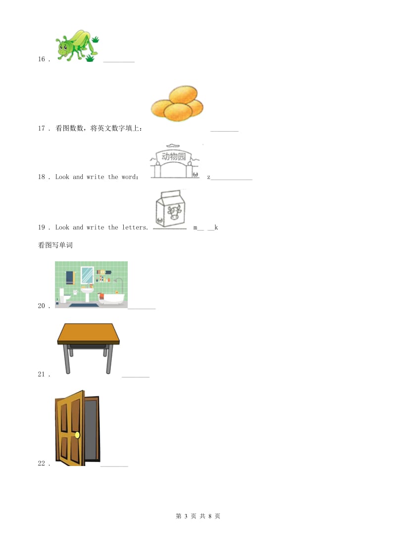 外研版(三起)英语三年级上册Module 4 Unit 2 It's a black dog练习卷_第3页