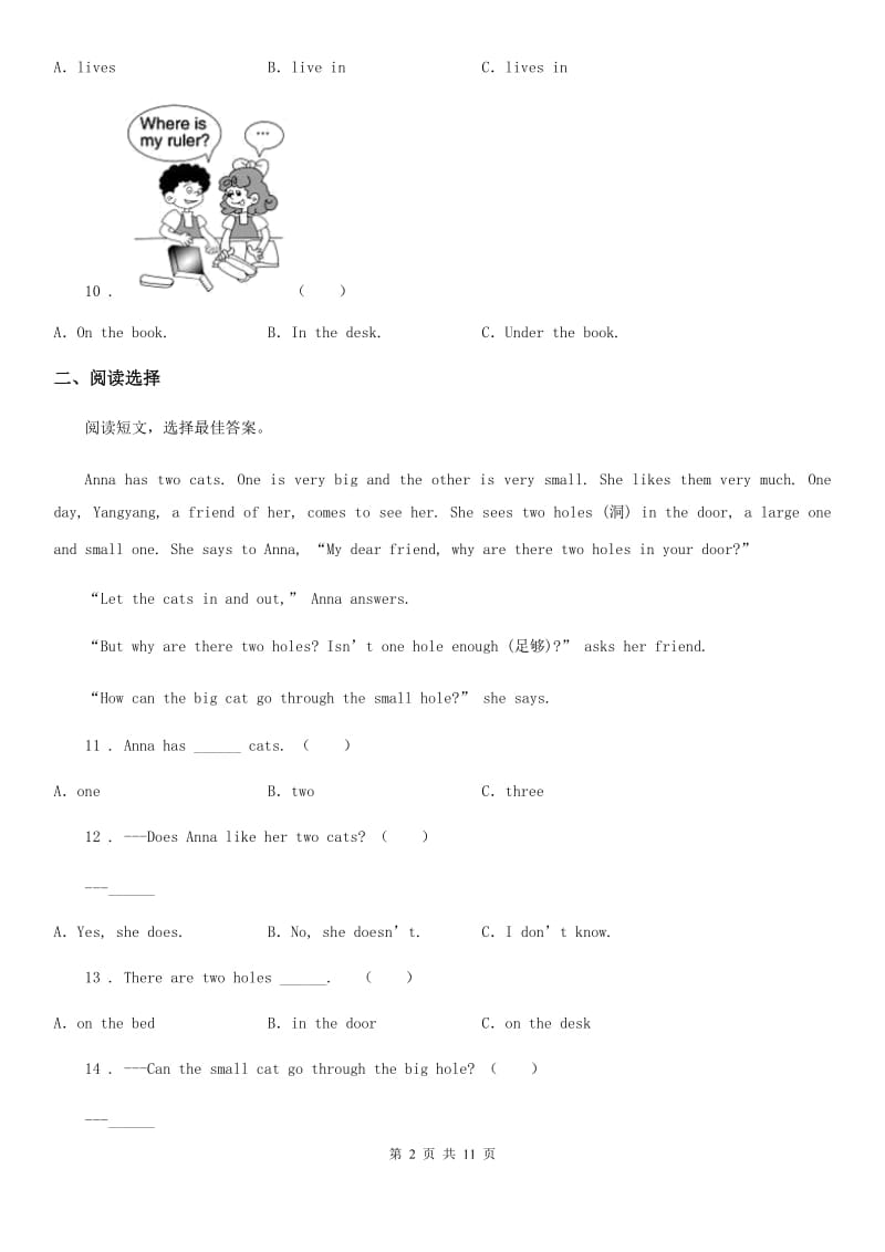 外研版(一起)英语五年级上册Module 10单元测试卷_第2页