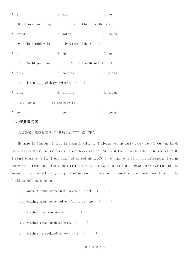 人教PEP版五年级下册期末质量检测英语试卷_第2页