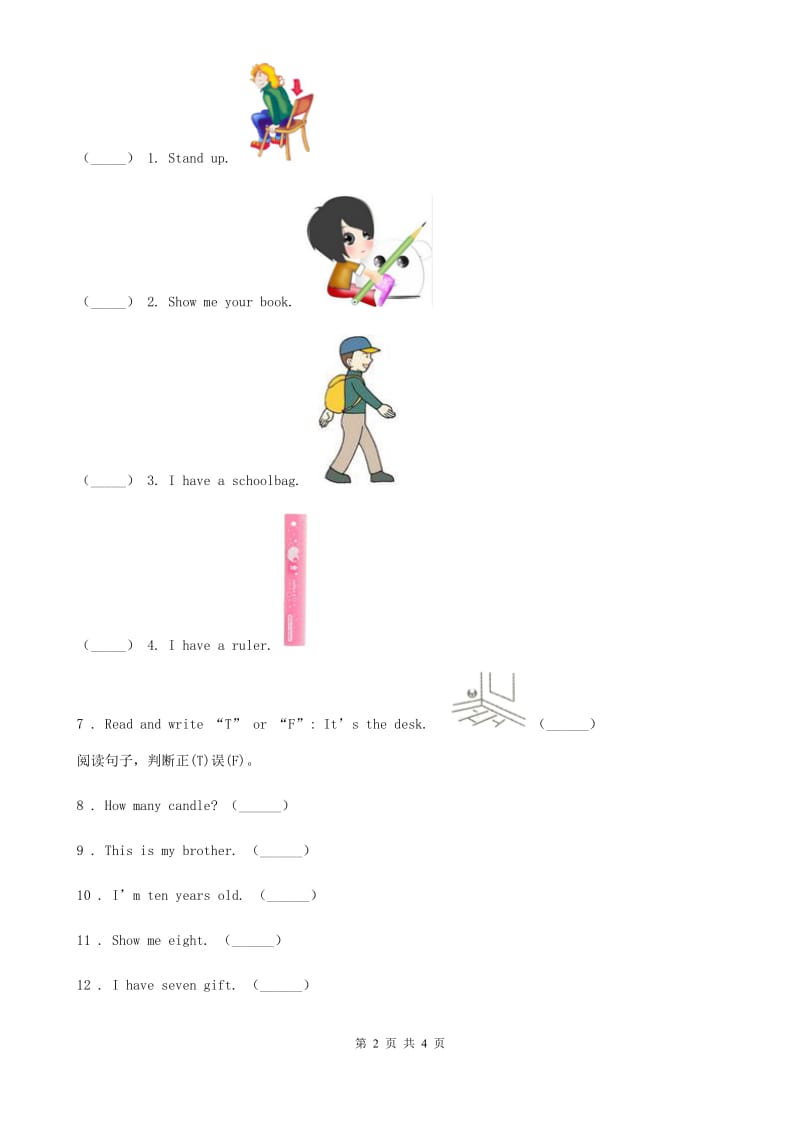 外研版(一起)英语二年级上册Module 8单元测试卷_第2页