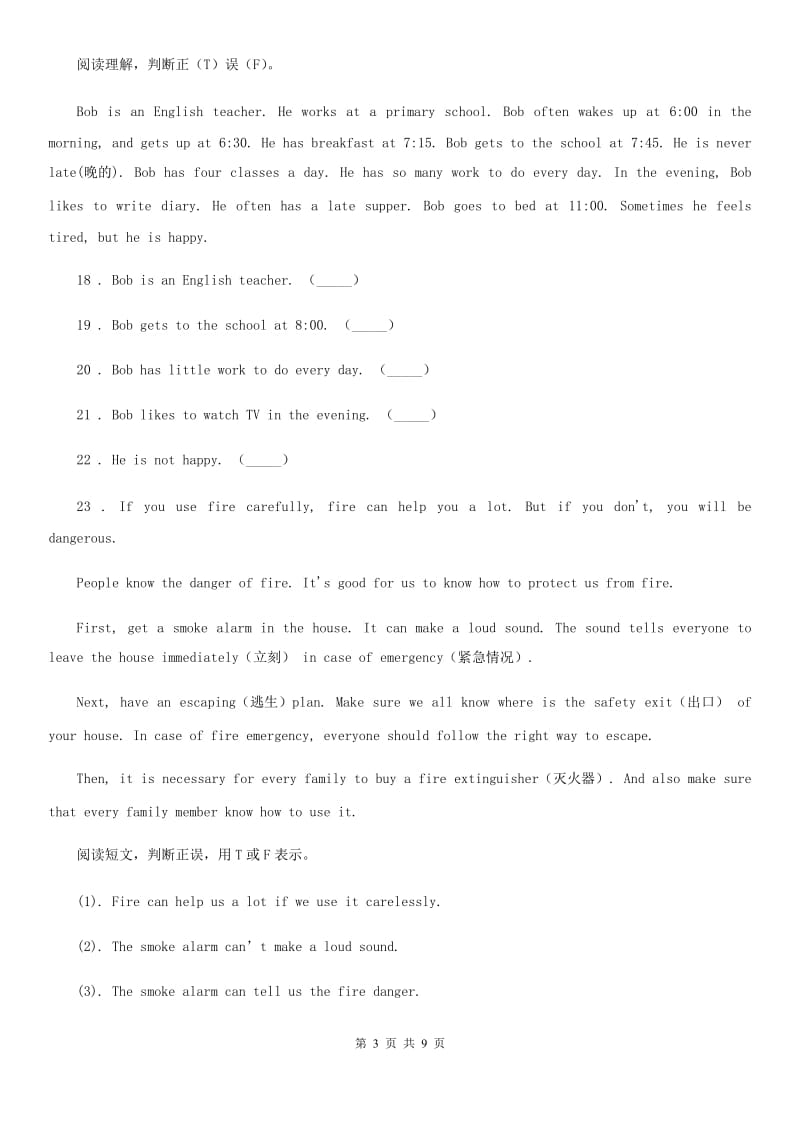 2019年人教PEP版六年级上册期末测试英语试卷D卷新编_第3页