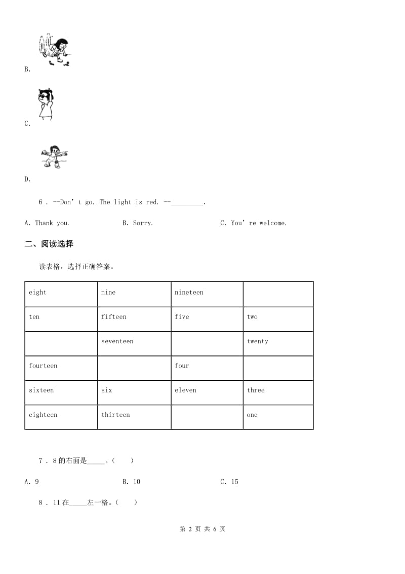 人教PEP版英语三年级下册Unit 6 How many ？单元测试卷_第2页