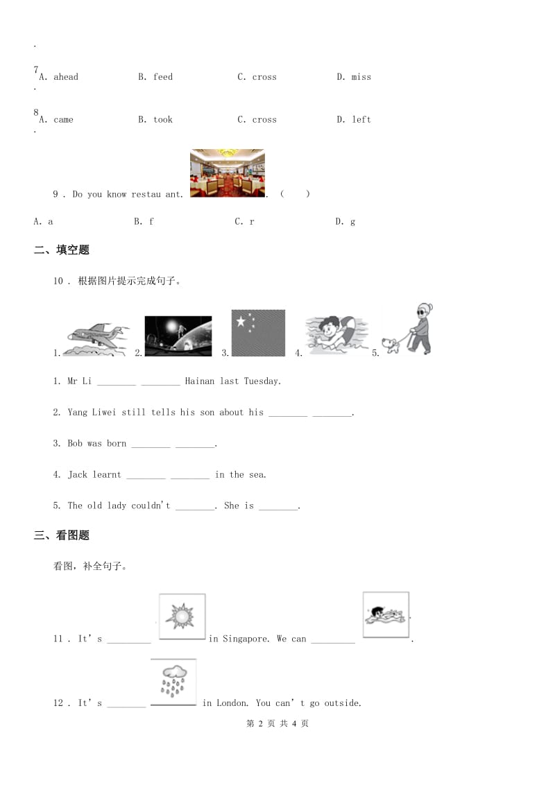 2019-2020学年教科版（广州）英语五年级下册Module 6 Unit 11 Can you tell me the way练习卷A卷_第2页