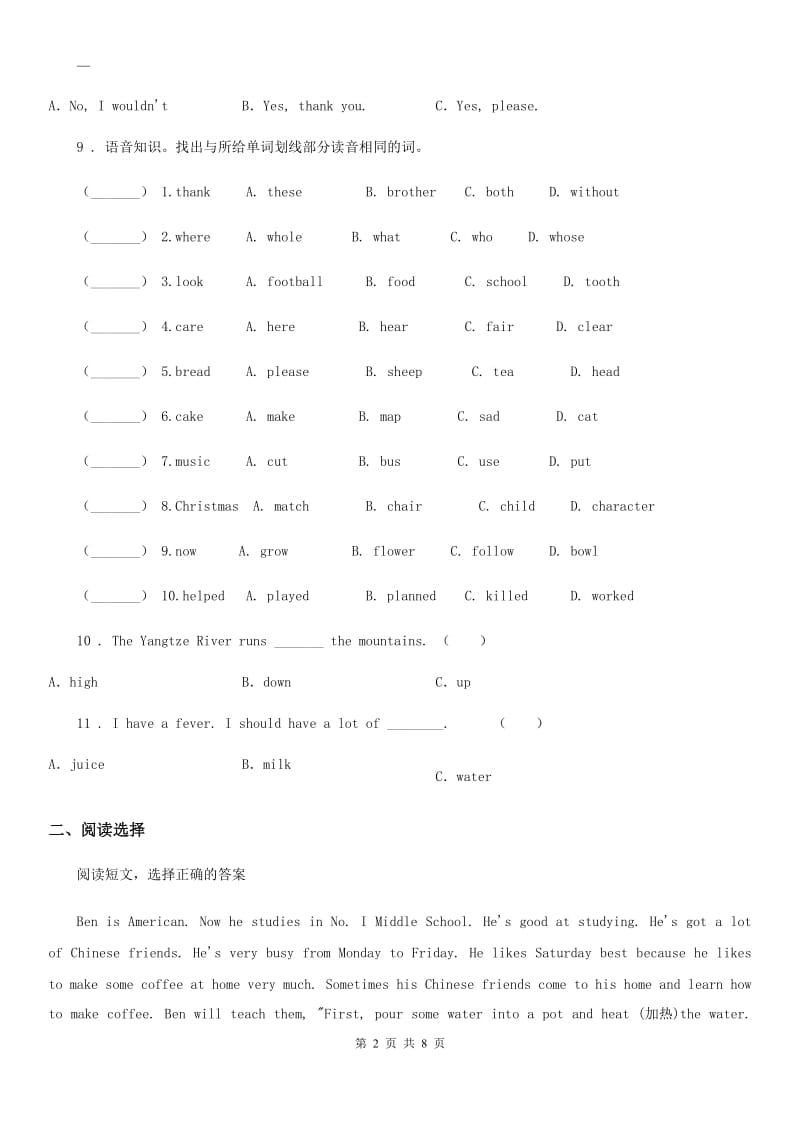 2020年牛津上海版(试用本)英语五年级上册Module 4 Unit1 练习卷(I)卷_第2页