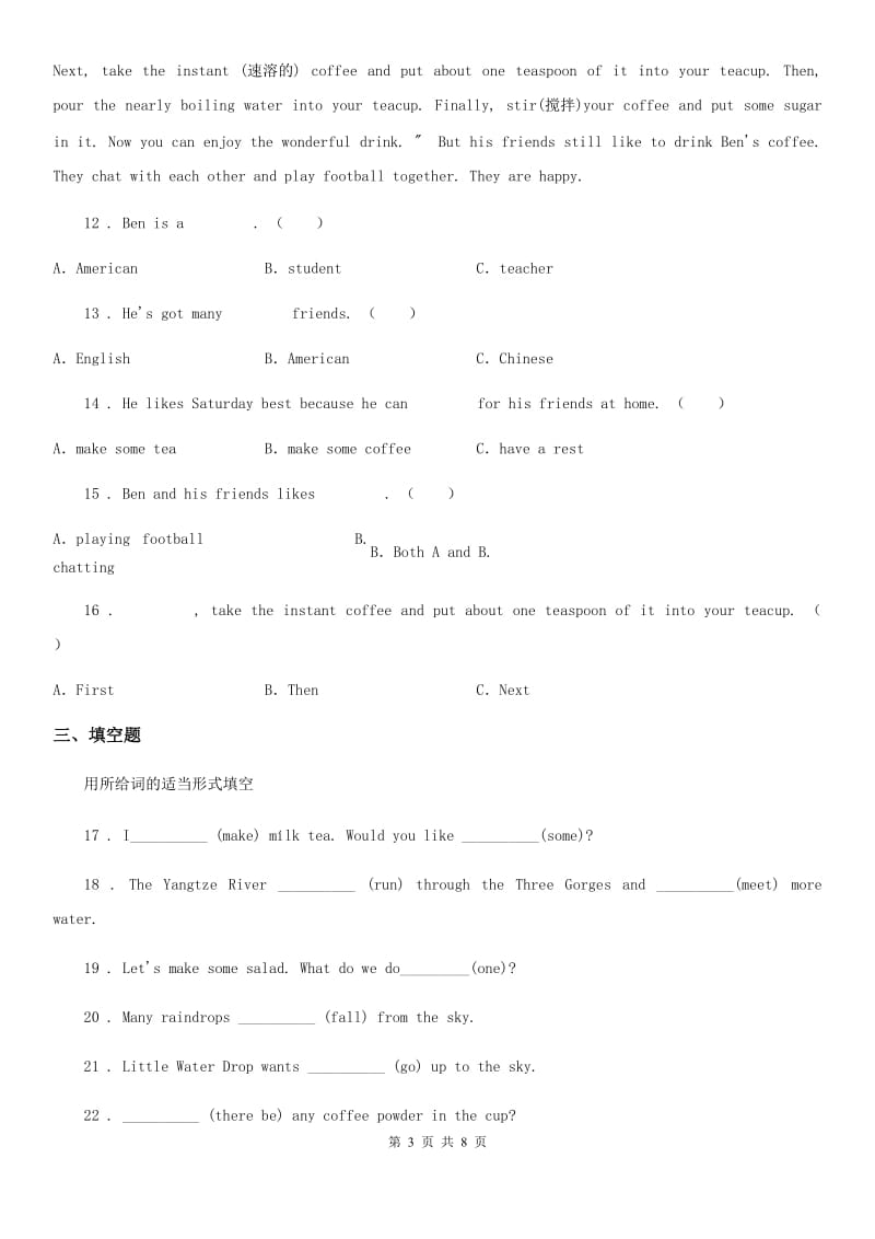 2020年牛津上海版(试用本)英语五年级上册Module 4 Unit1 练习卷(I)卷_第3页