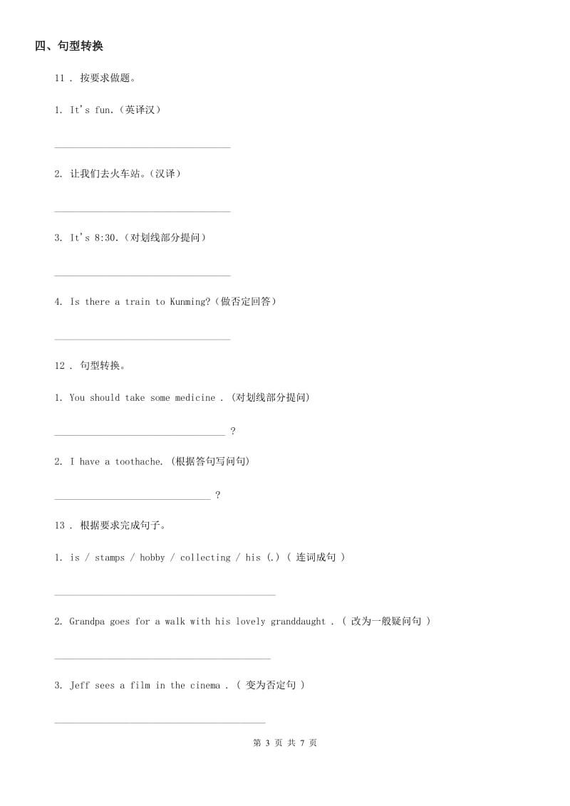 外研版(一起)英语六年级上册Module 7 Unit 2练习卷_第3页