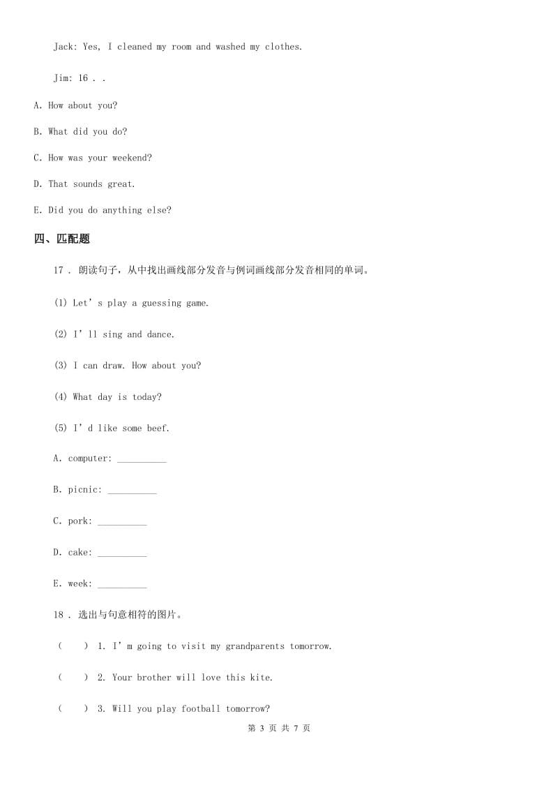 2019-2020年度人教PEP版四年级下册期末测试英语试卷C卷_第3页