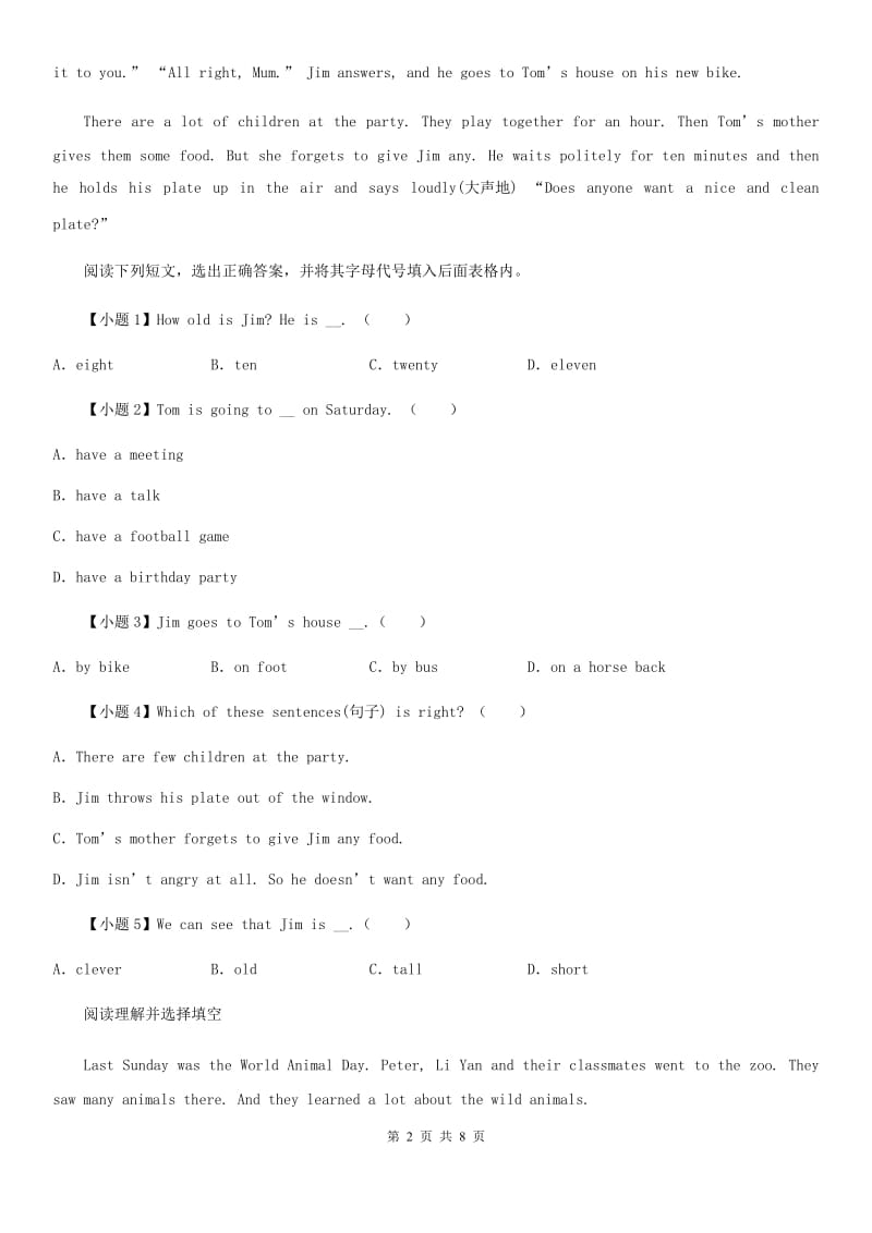 2019年人教PEP版六年级下册小升初全真模拟测试英语试卷（十五）B卷新版_第2页