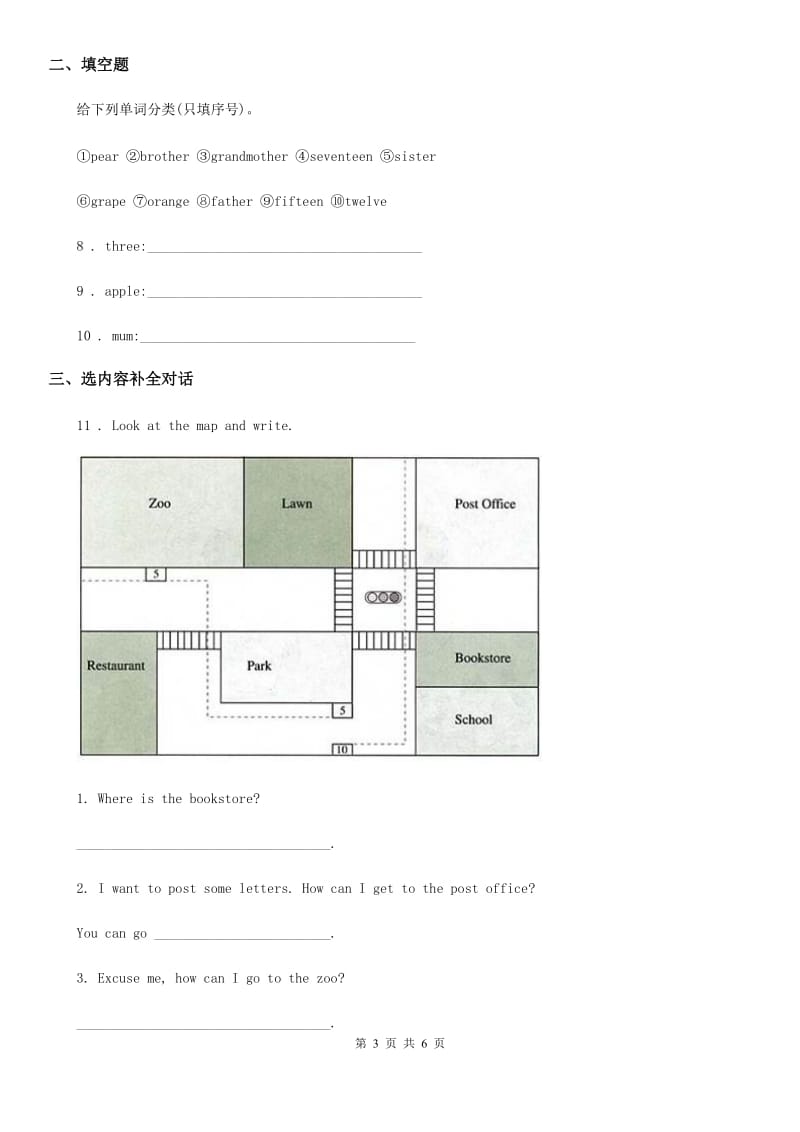 人教PEP版英语六年级上册Unit 1 How can I get there Part B Let’s check ＆ Let’s wrap it up 练习卷(6)_第3页