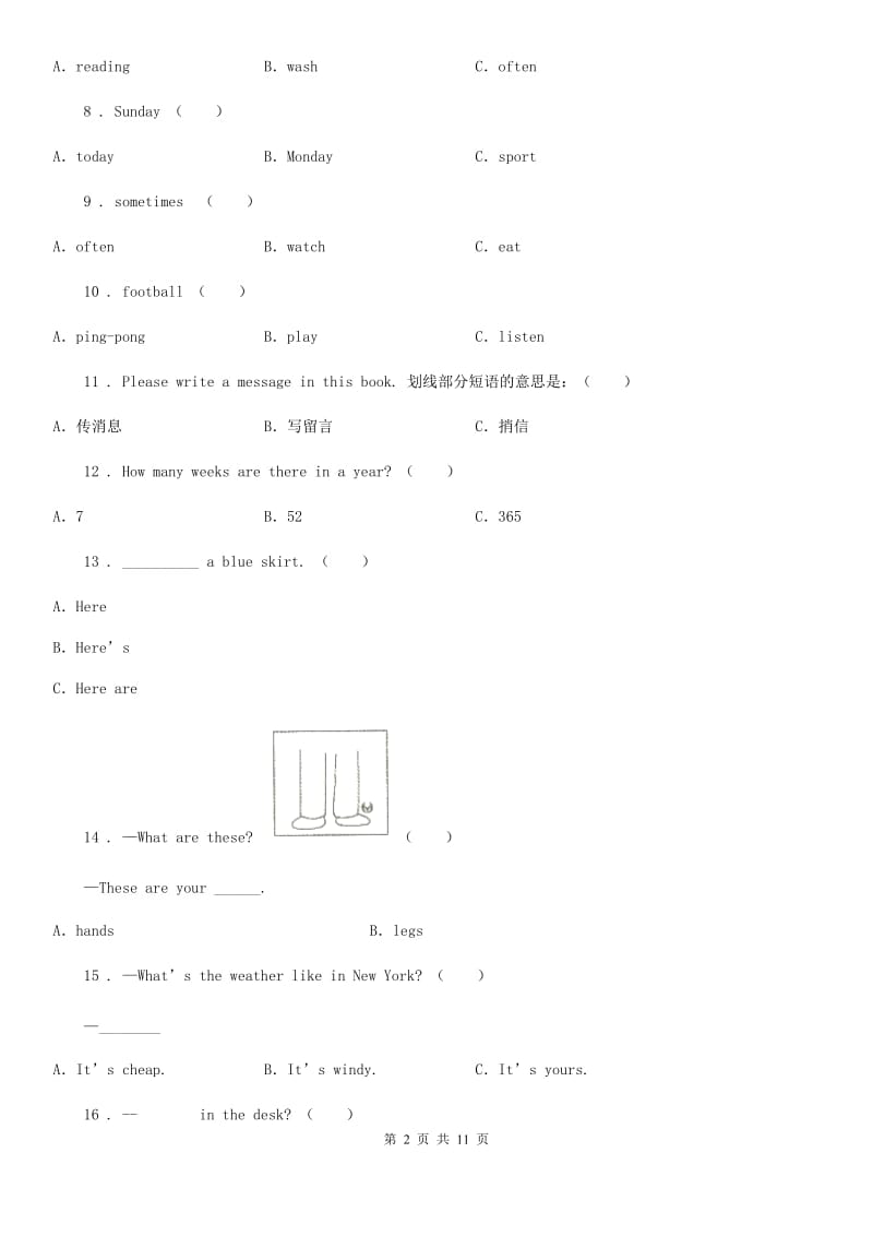 2019-2020学年人教PEP版四年级上册期末模拟测试英语试卷（一）（I）卷_第2页