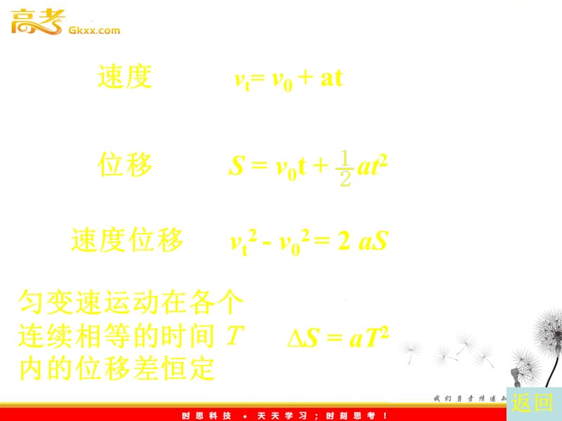 高一物理鲁科版必修1课件：3.3《匀变速直线运动的实例——自由落体运动》_第3页