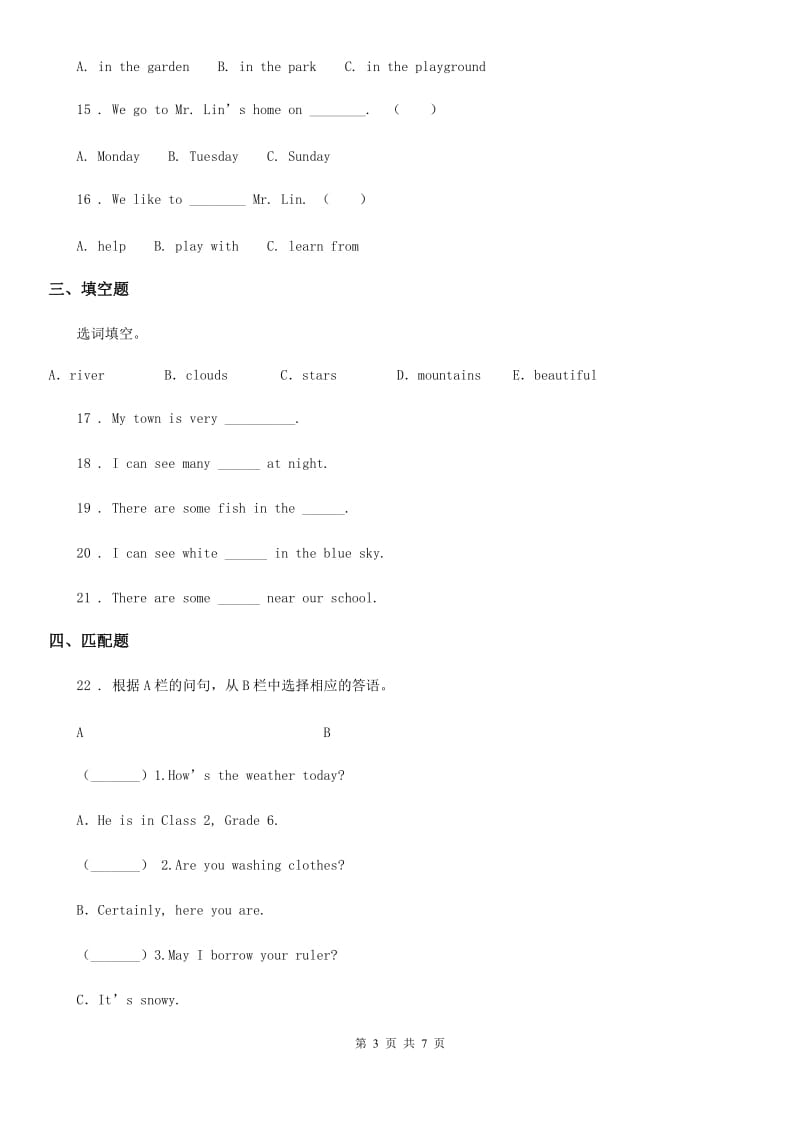 2019-2020年度人教PEP版六年级上册期末测试英语试卷A卷新版_第3页