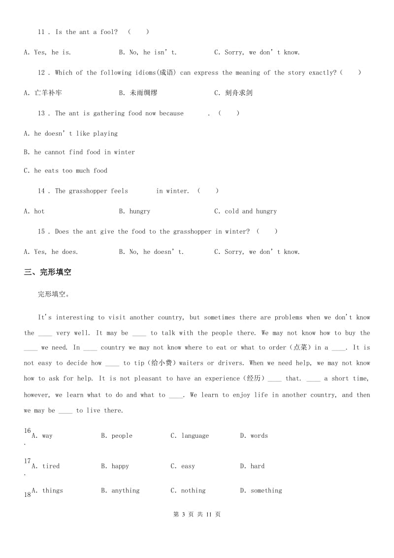 2019-2020年度人教PEP版六年级下册期末测试英语试卷C卷新版_第3页