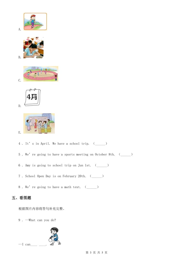 人教PEP版英语五年级上册Unit 1 What's he like Part A Let’s learn﹠Ask and answer 练习卷(2)_第3页