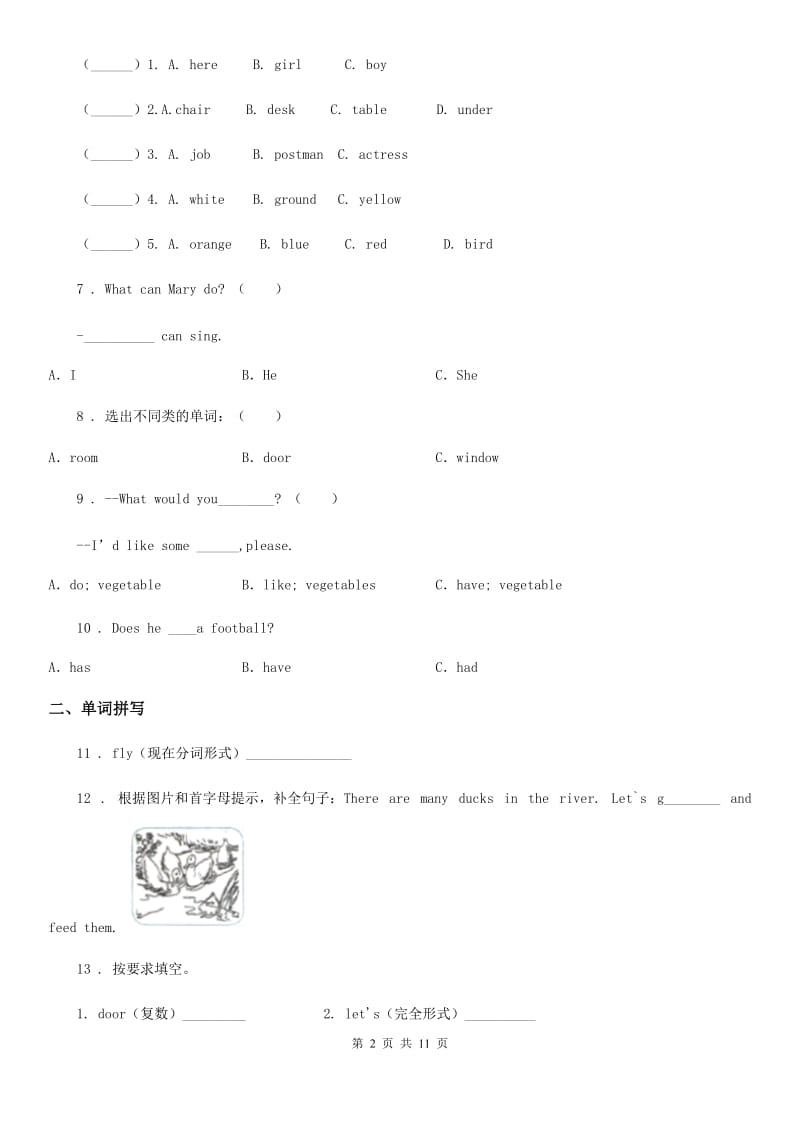 2019-2020学年外研版（一起）英语三年级上册Module4 单元测试卷B卷_第2页