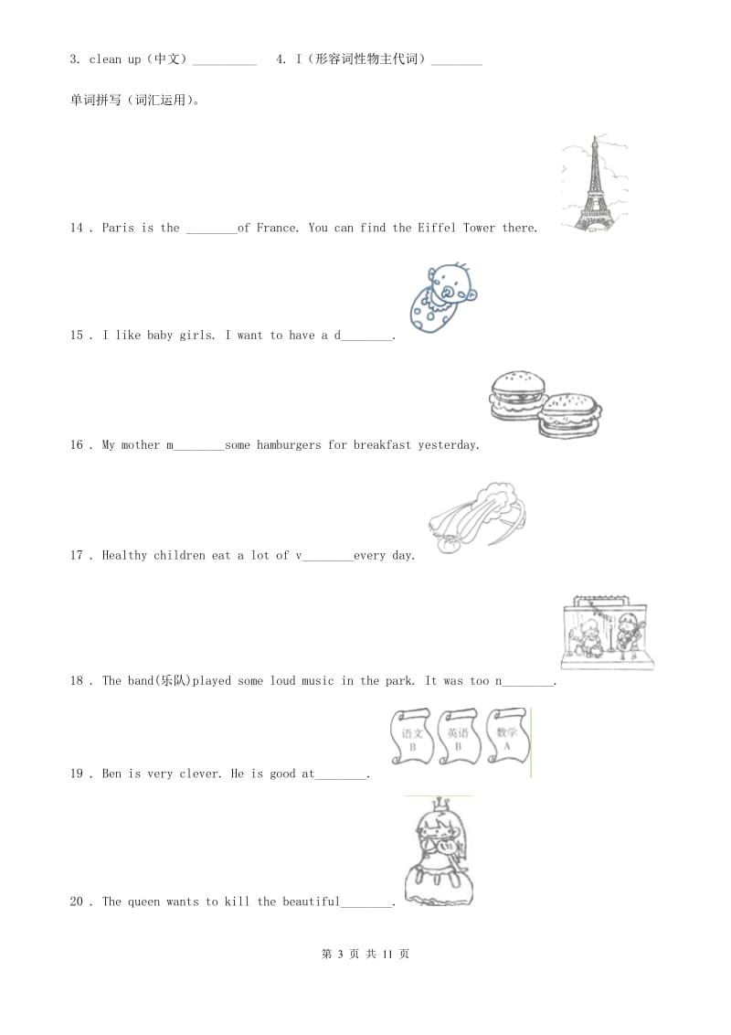 2019-2020学年外研版（一起）英语三年级上册Module4 单元测试卷B卷_第3页