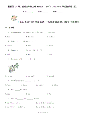 教科版(廣州)英語(yǔ)三年級(jí)上冊(cè) Module 7 Let's look back單元測(cè)試卷(四)