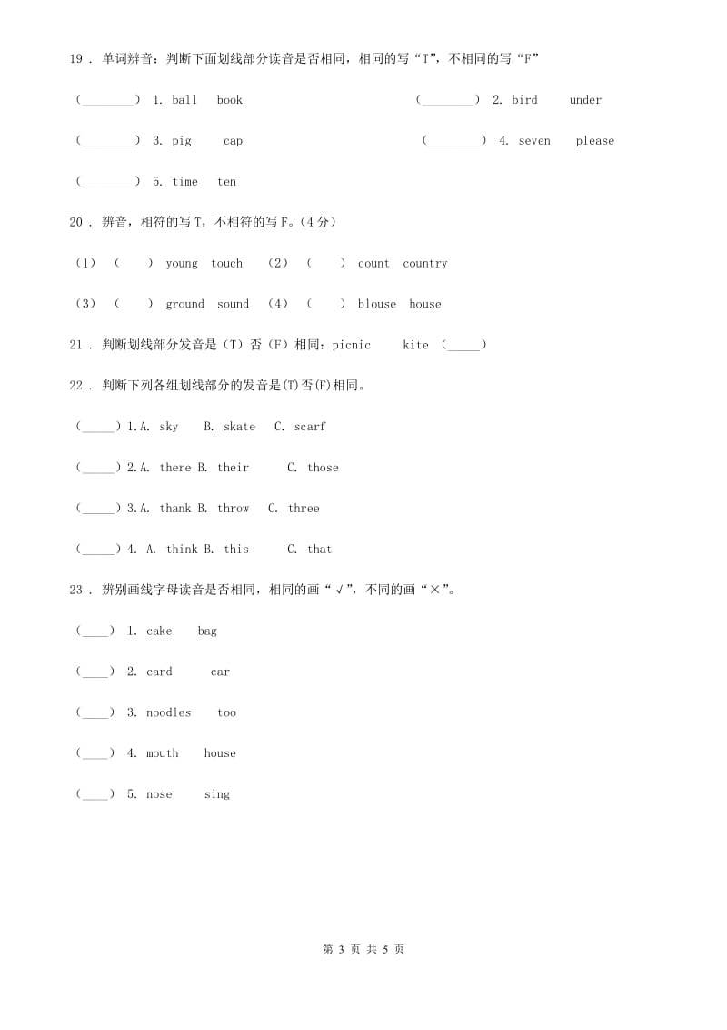 2019-2020年度人教PEP版六年级下册英语小升初专项训练：语音（II）卷_第3页