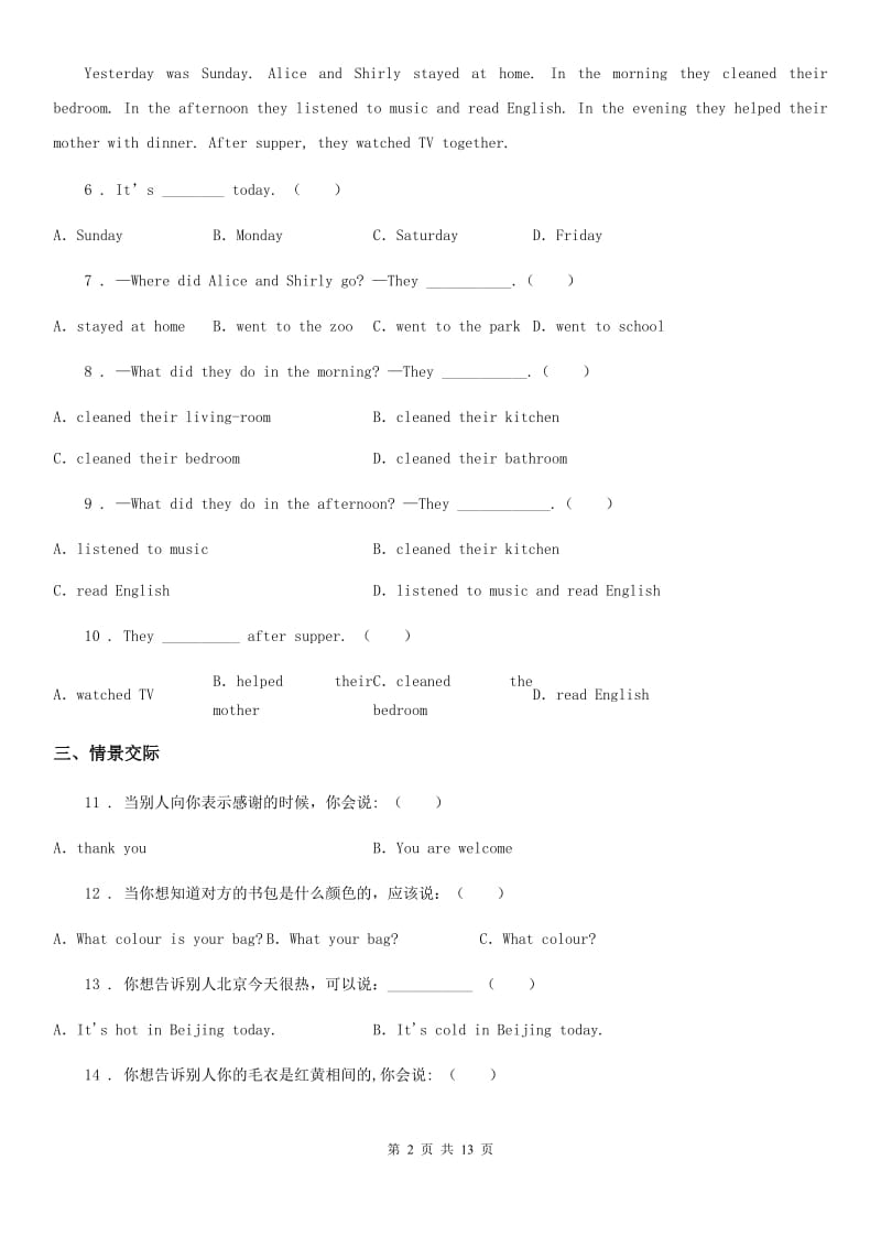 2019-2020年度外研版（一起）英语五年级上册Module9、Module10 单元测试卷（II）卷_第2页