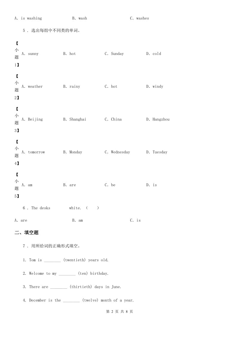 2019-2020年度牛津上海版（试用本）英语五年级上册Module 1 Unit1 练习卷D卷_第2页