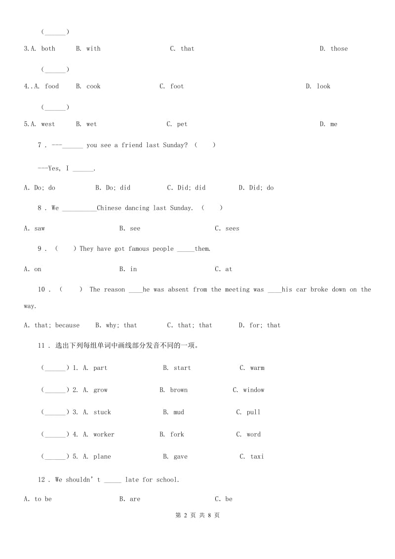 外研版(一起)英语六年级上册Module 2 Unit 1练习卷_第2页