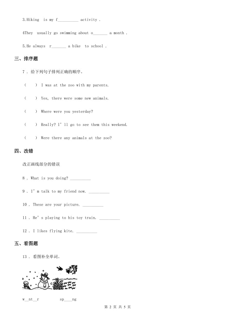 2019-2020学年陕旅版五年级上册期末模拟测试英语试卷D卷_第2页