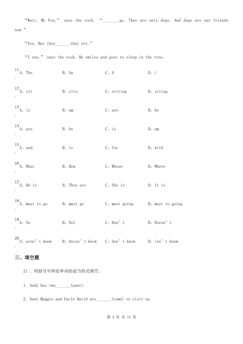 人教版(PEP)2020版五年级下册期末测试英语试卷(II)卷_第3页