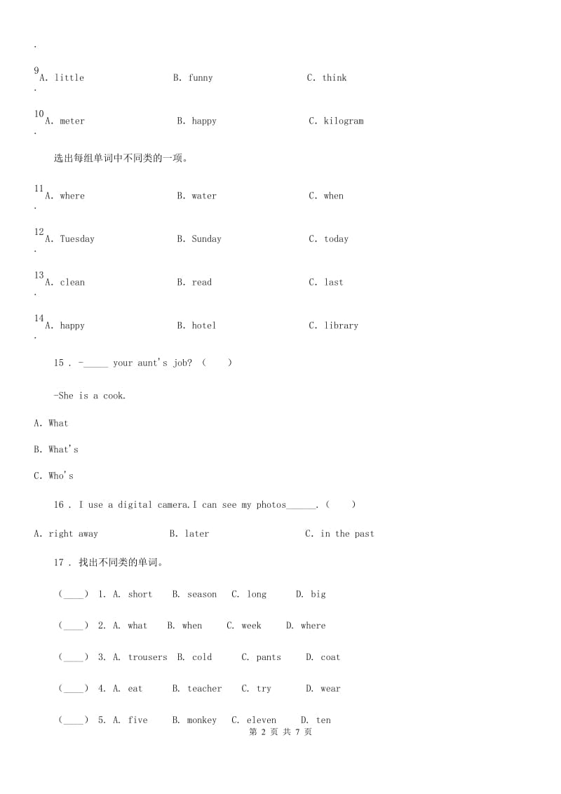 2019-2020年度外研版（三起）英语四年级下册Module6 单元测试卷A卷_第2页