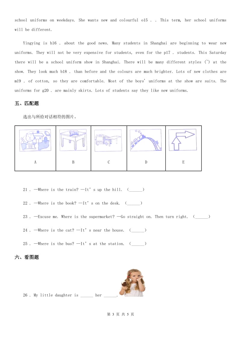 人教PEP版英语五年级上册专项训练：语音与词汇 (一)_第3页