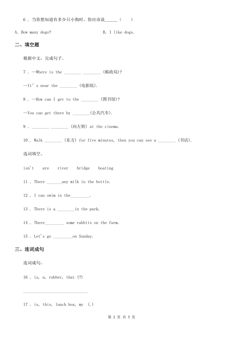 人教版(PEP)剑桥英语三年级下册Unit 1 Pets 练习卷(3)_第2页