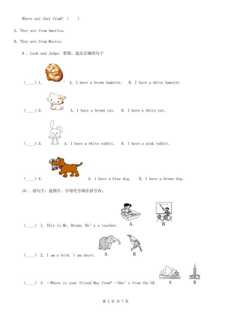 2019-2020学年牛津上海版（三起）英语三年级下册 Module 1 Unit 2 Tastes练习卷A卷_第2页