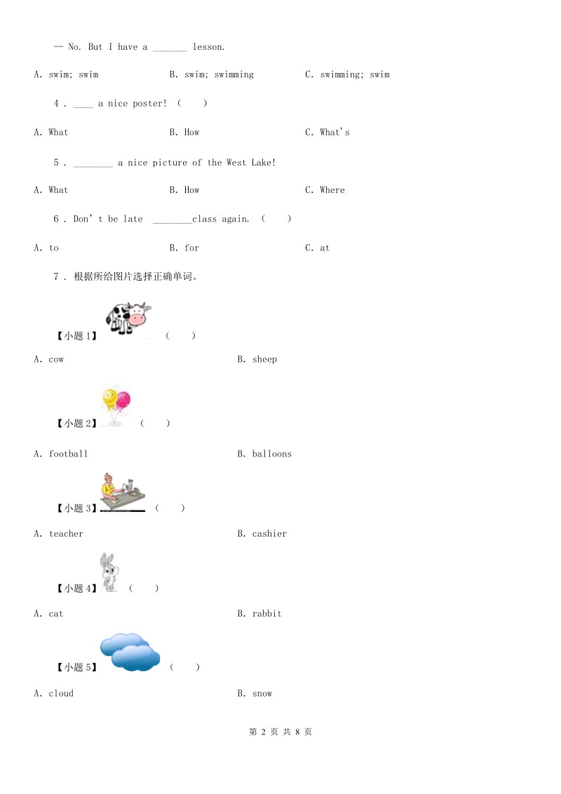 外研版(三起)英语六年级上册 Module 1 单元测试卷_第2页