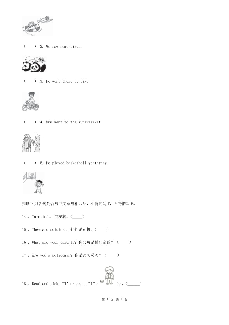 外研版(一起)英语一年级下册Module 5 单元测试卷_第3页