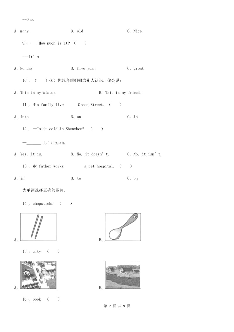 2019年人教PEP版四年级下册期中测试英语试卷（I）卷_第2页