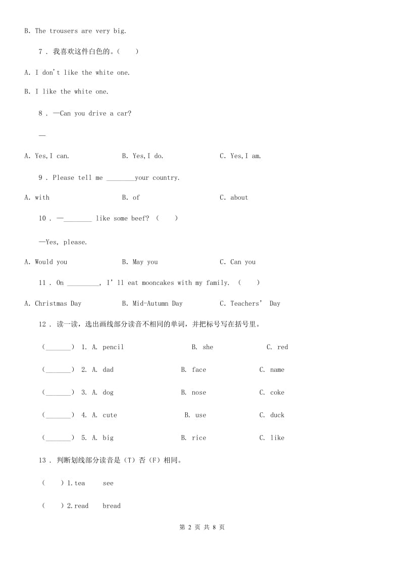 2019年人教PEP版英语五年级上册Unit2 My week 单元测试卷A卷_第2页