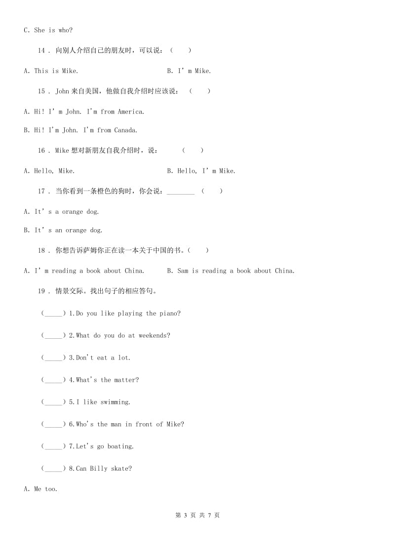 2019-2020年度人教PEP版三年级上册期末测试英语试卷B卷新版_第3页