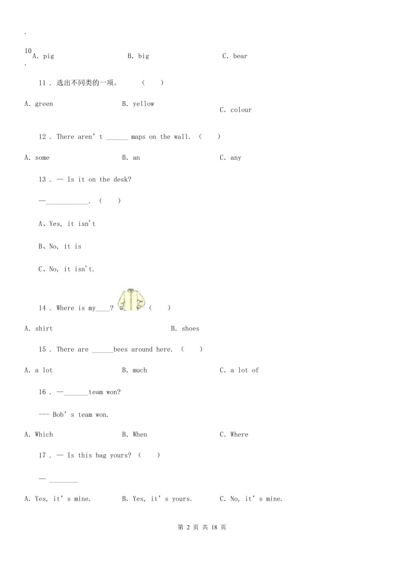 外研版(一起)六年级下册小升初模拟测试英语试卷(十)_第2页