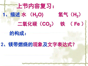 《運(yùn)動(dòng)的水分子》PPT課件