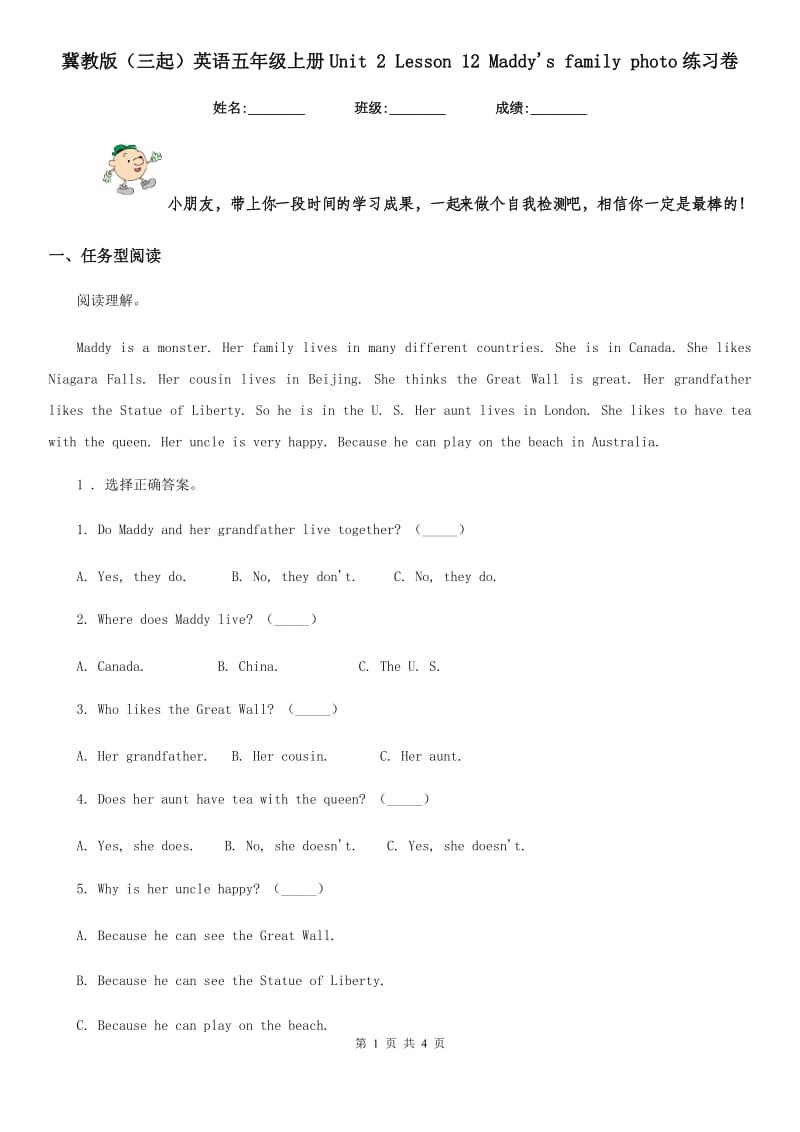 冀教版(三起)英语五年级上册Unit 2 Lesson 12 Maddy's family photo练习卷_第1页