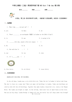 牛津上海版(三起)英語四年級下冊 M3 Unit 7 My day 練習(xí)卷