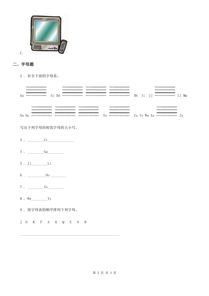 教科版(广州)英语三年级上册期末专项训练：字母_第2页