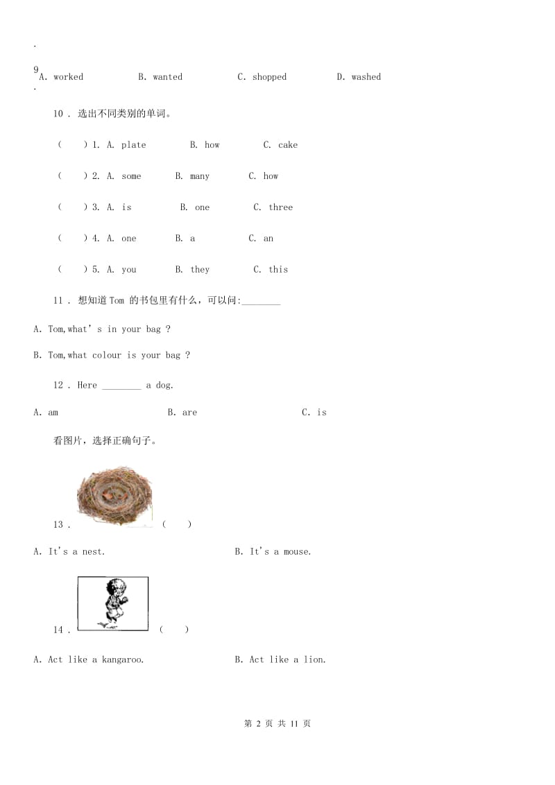 2019年人教PEP版三年级上册期末测试英语试卷(一)A卷_第2页