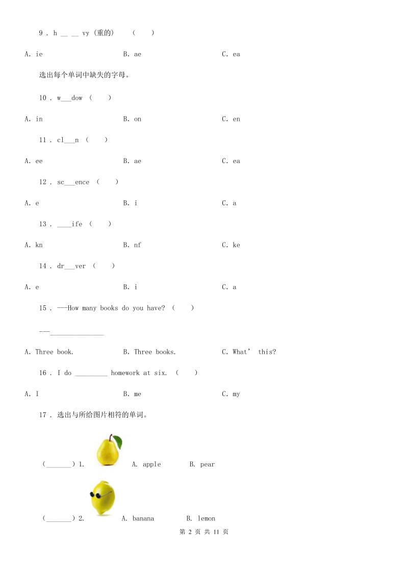 外研版(三起)英语三年级上册 Module 10单元测试卷_第2页