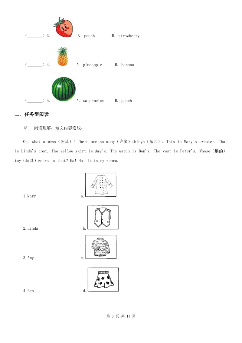 外研版(三起)英语三年级上册 Module 10单元测试卷_第3页